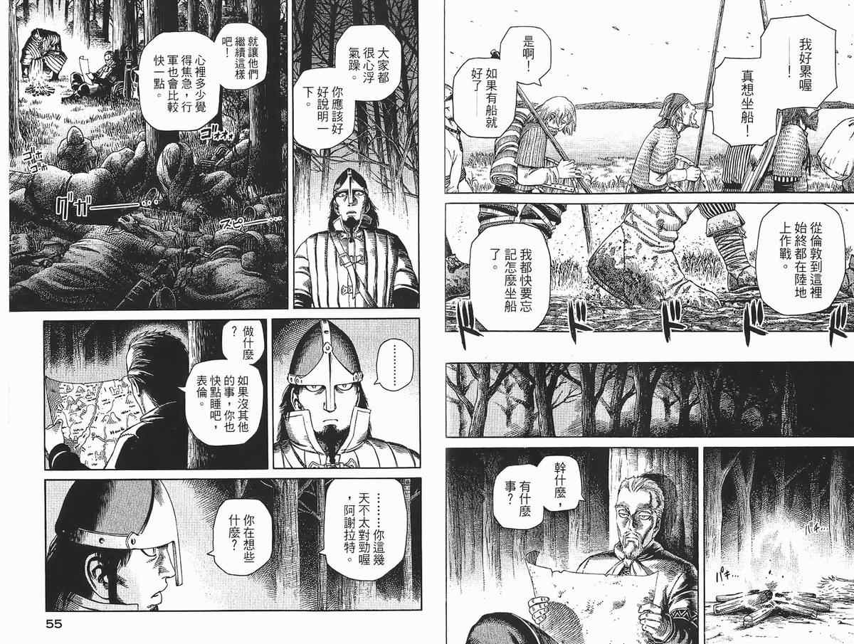 《海盗战记》漫画最新章节第4卷免费下拉式在线观看章节第【28】张图片