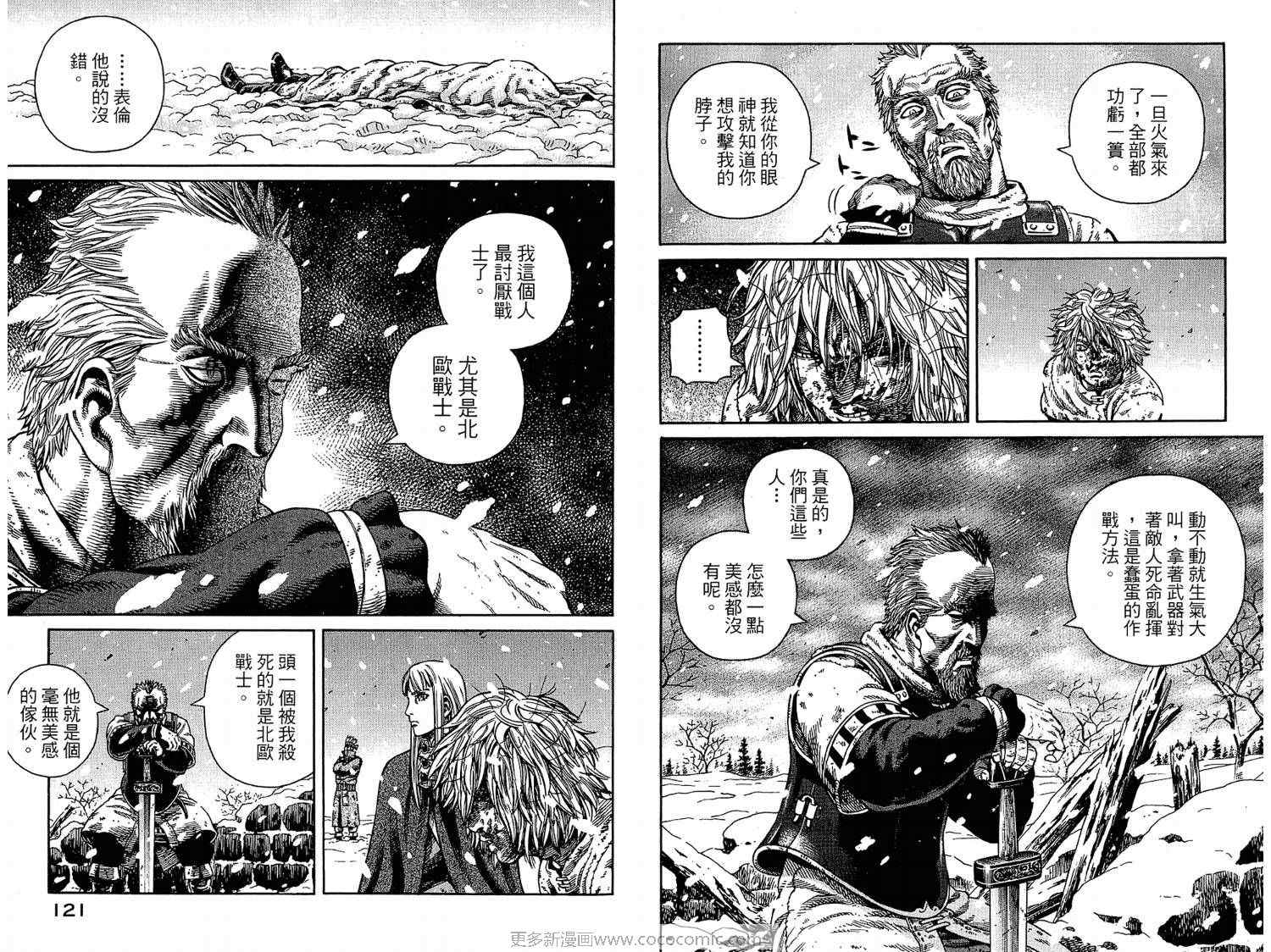 《海盗战记》漫画最新章节第7卷免费下拉式在线观看章节第【60】张图片