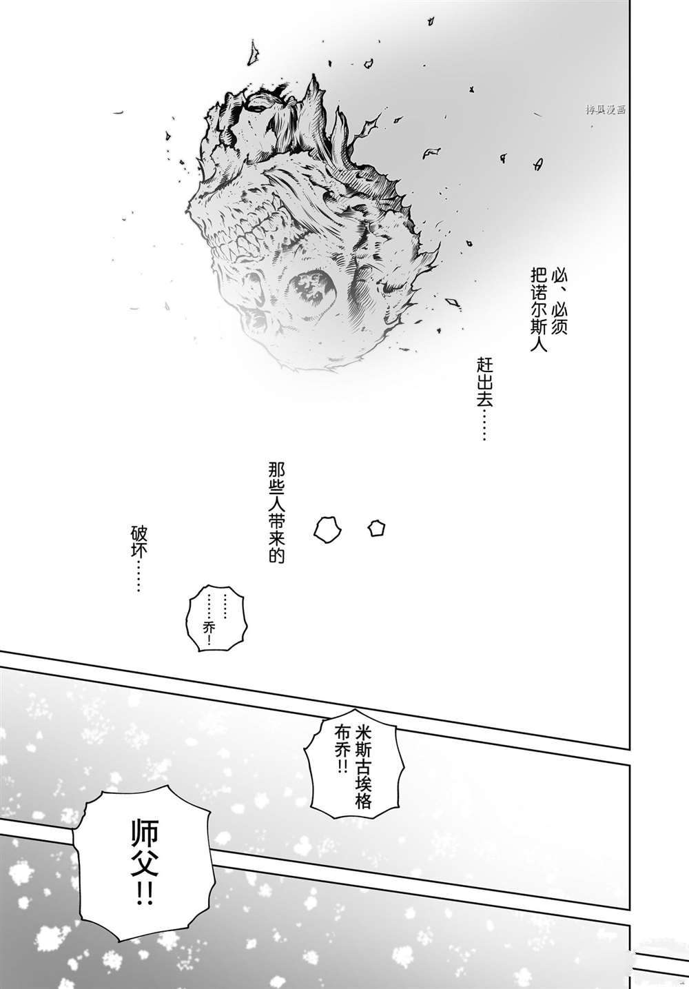 《海盗战记》漫画最新章节第189话 试看版免费下拉式在线观看章节第【24】张图片