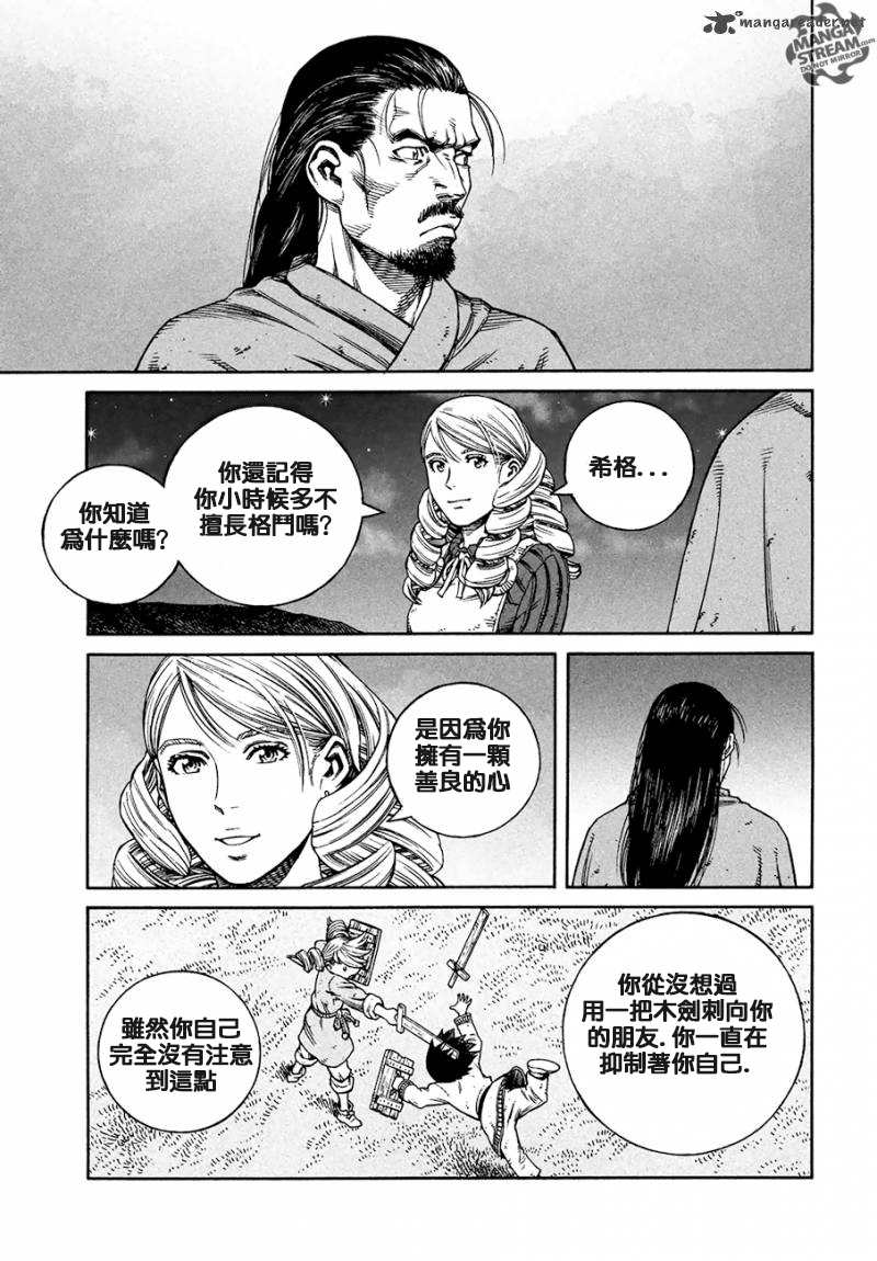 《海盗战记》漫画最新章节第165话免费下拉式在线观看章节第【5】张图片