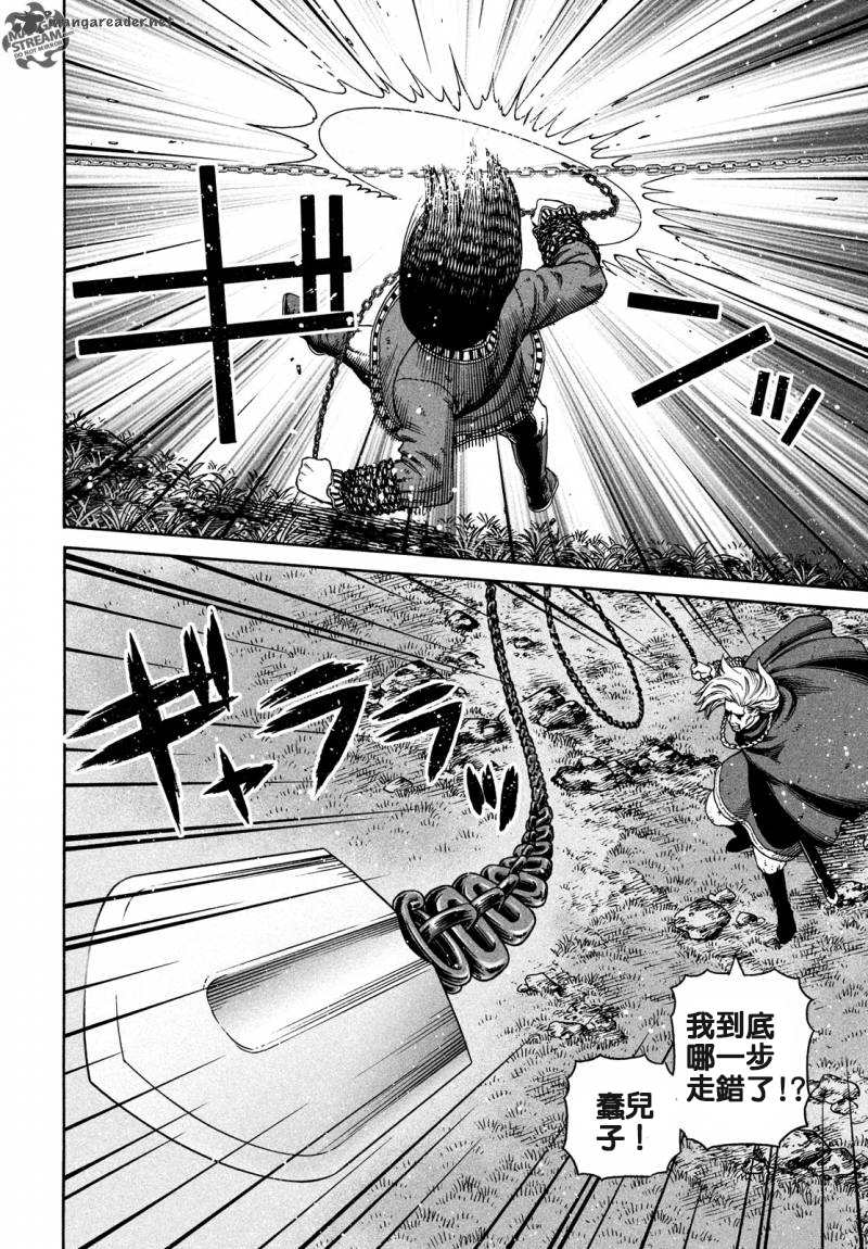 《海盗战记》漫画最新章节第164话免费下拉式在线观看章节第【10】张图片