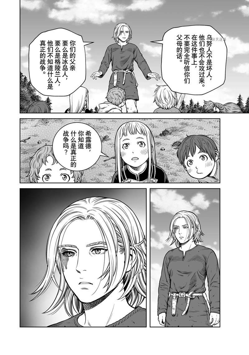 《海盗战记》漫画最新章节第198话 试看免费下拉式在线观看章节第【12】张图片