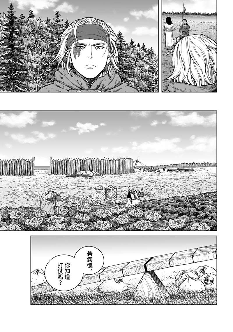 《海盗战记》漫画最新章节第198话 试看免费下拉式在线观看章节第【9】张图片