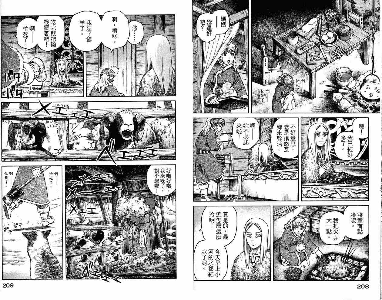 《海盗战记》漫画最新章节第3卷免费下拉式在线观看章节第【104】张图片