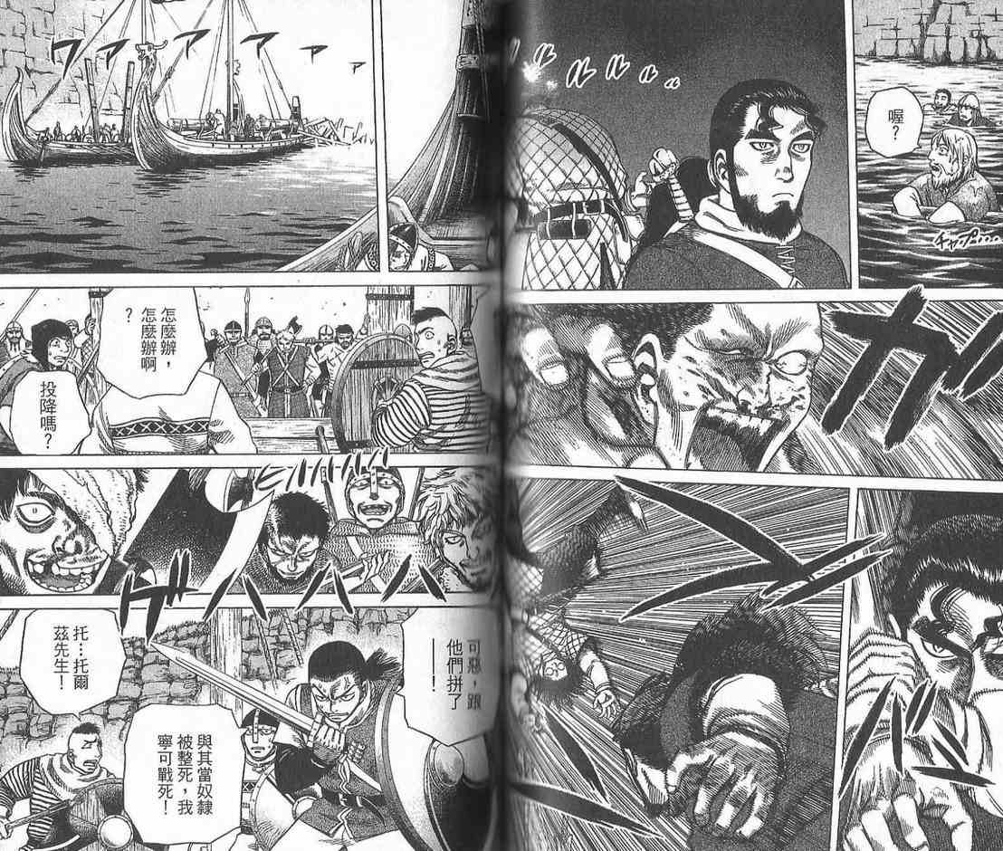 《海盗战记》漫画最新章节第2卷免费下拉式在线观看章节第【82】张图片