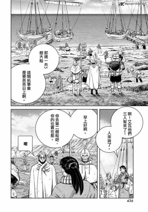 《海盗战记》漫画最新章节第175话 西方航路（9）免费下拉式在线观看章节第【10】张图片