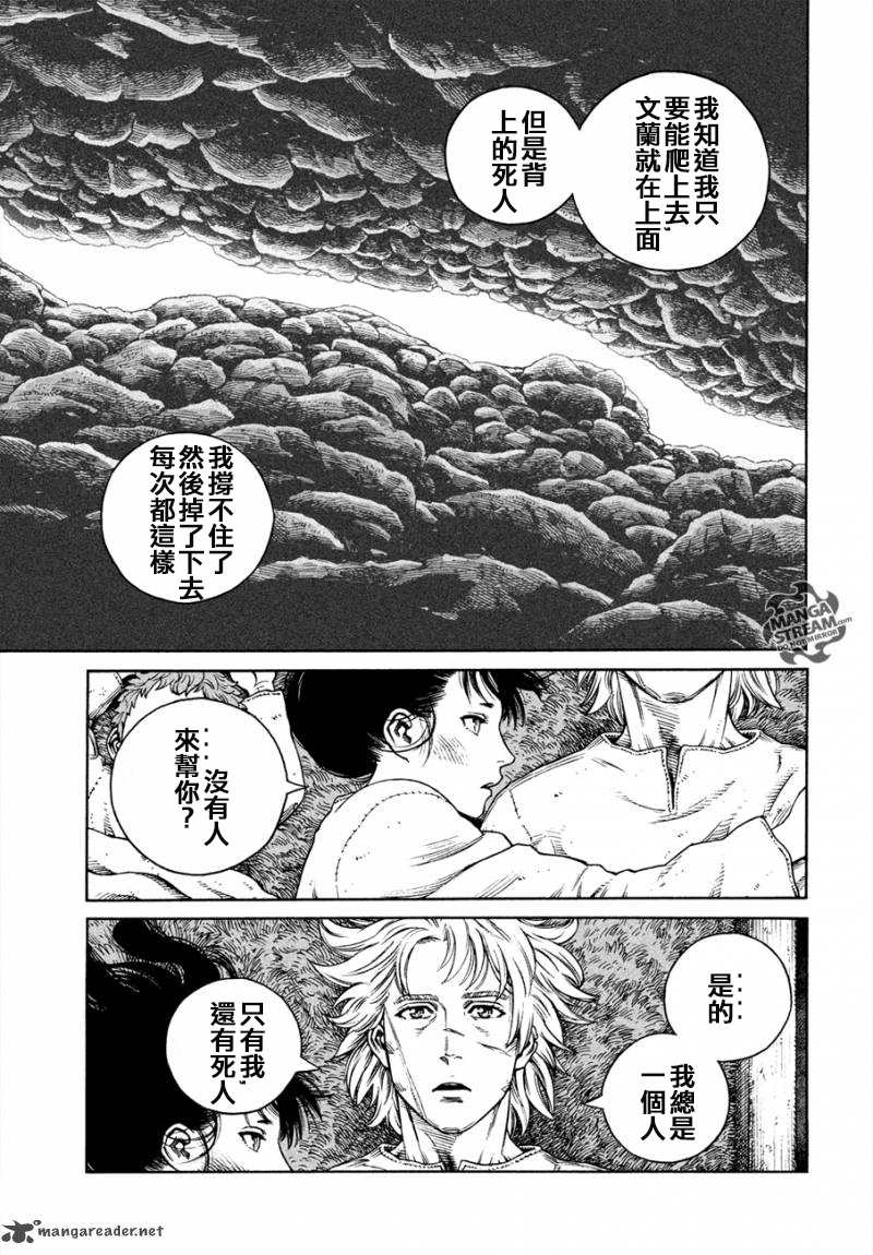 《海盗战记》漫画最新章节第167话免费下拉式在线观看章节第【7】张图片