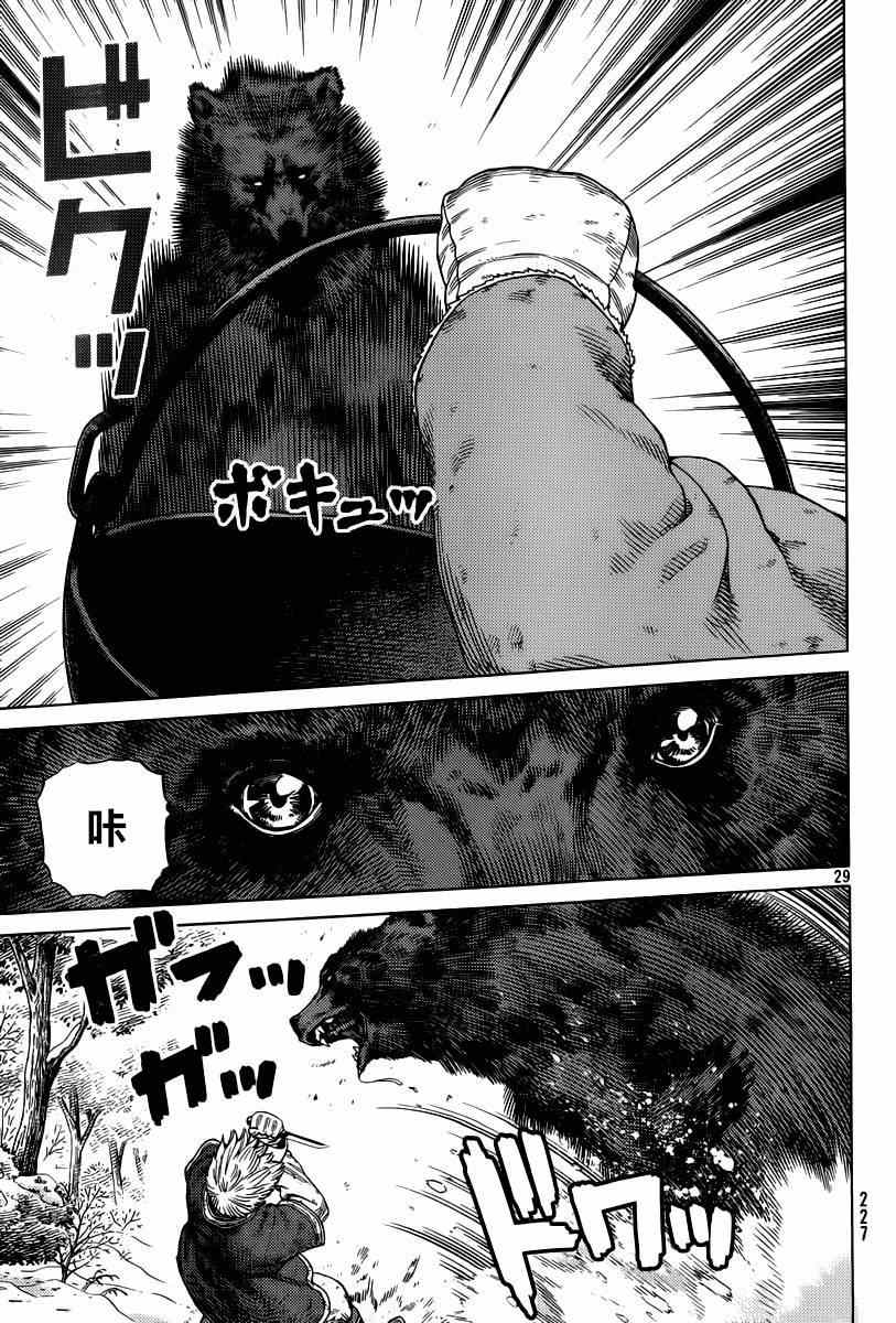 《海盗战记》漫画最新章节第114话免费下拉式在线观看章节第【29】张图片