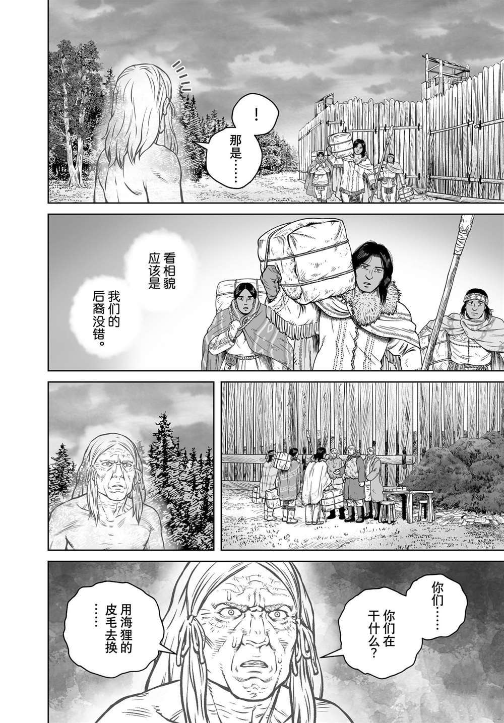 《海盗战记》漫画最新章节第189话 试看版免费下拉式在线观看章节第【16】张图片