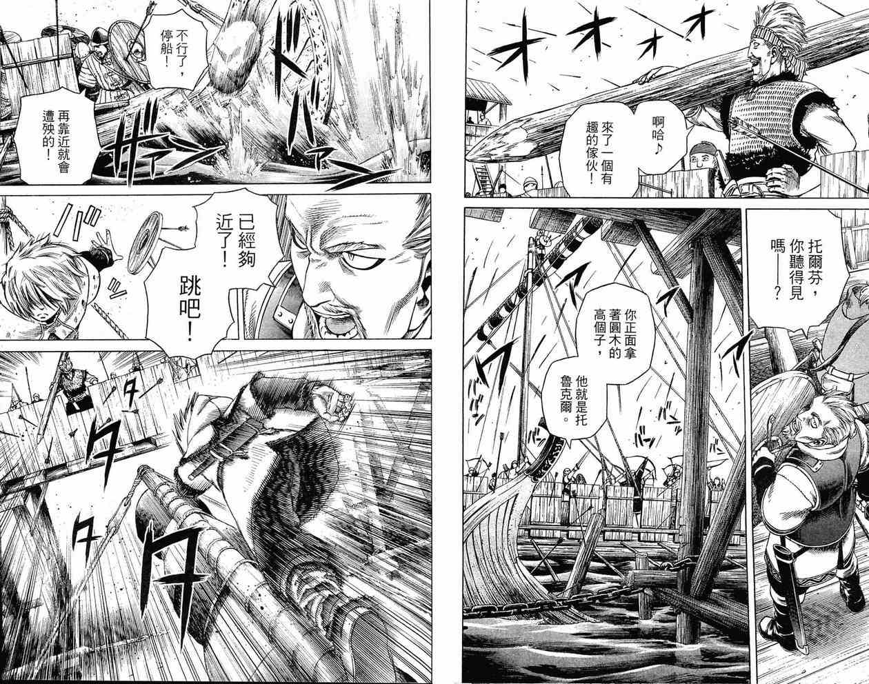 《海盗战记》漫画最新章节第3卷免费下拉式在线观看章节第【42】张图片