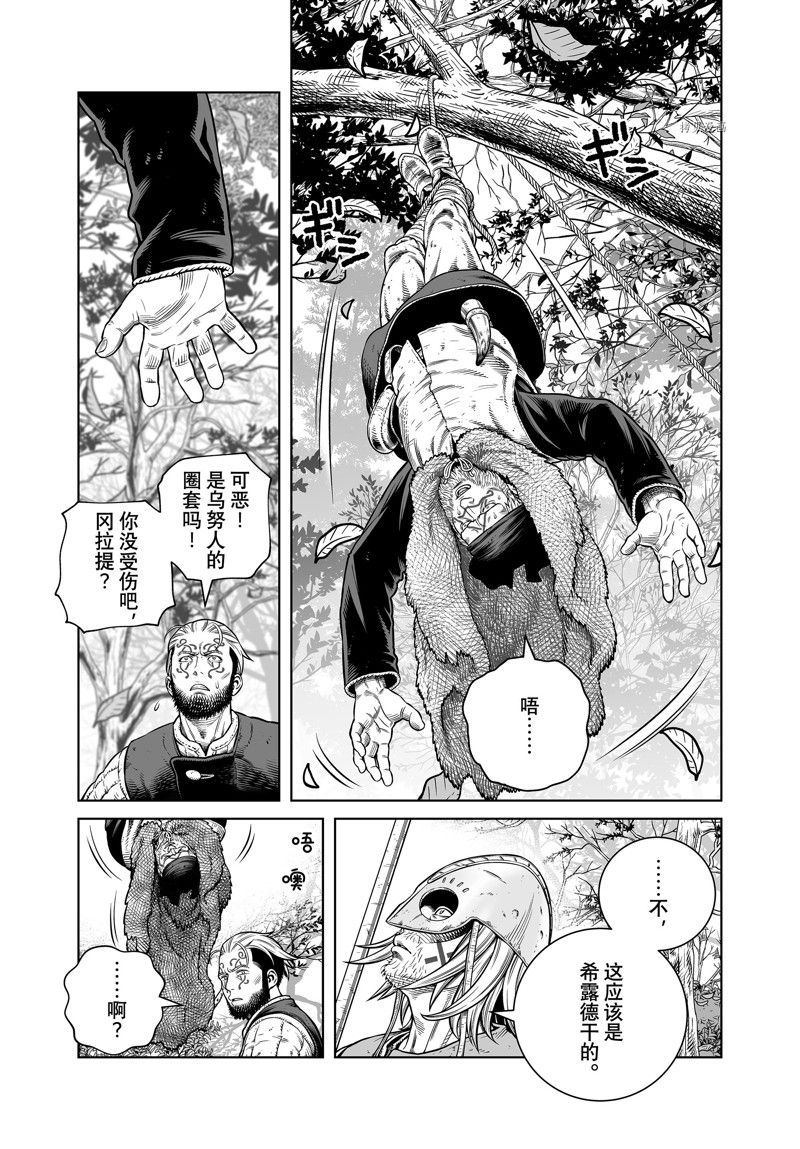 《海盗战记》漫画最新章节第199话 试看版免费下拉式在线观看章节第【19】张图片