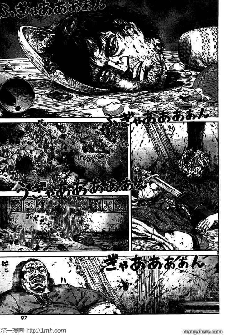 《海盗战记》漫画最新章节第74话免费下拉式在线观看章节第【3】张图片