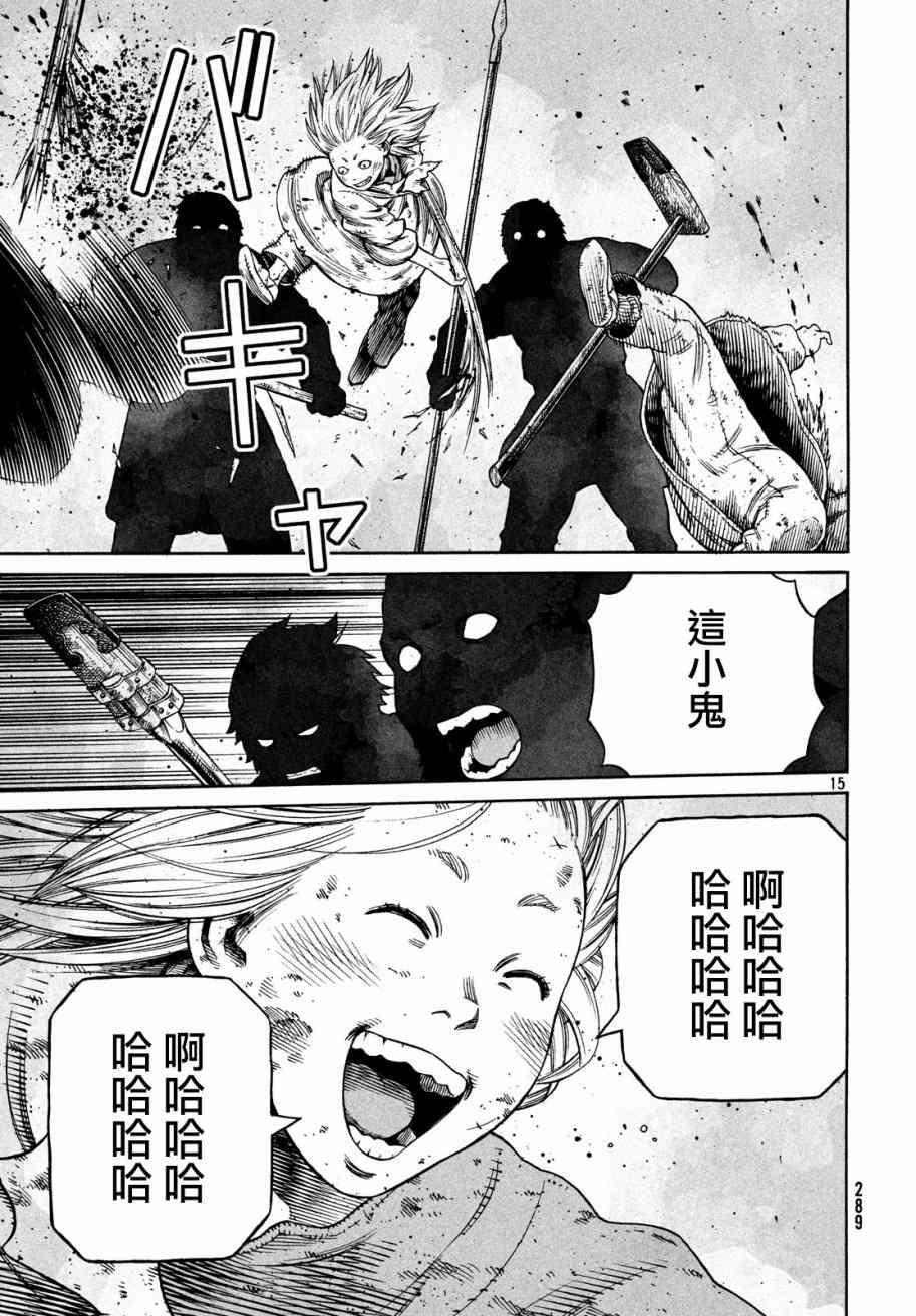 《海盗战记》漫画最新章节第156话免费下拉式在线观看章节第【15】张图片