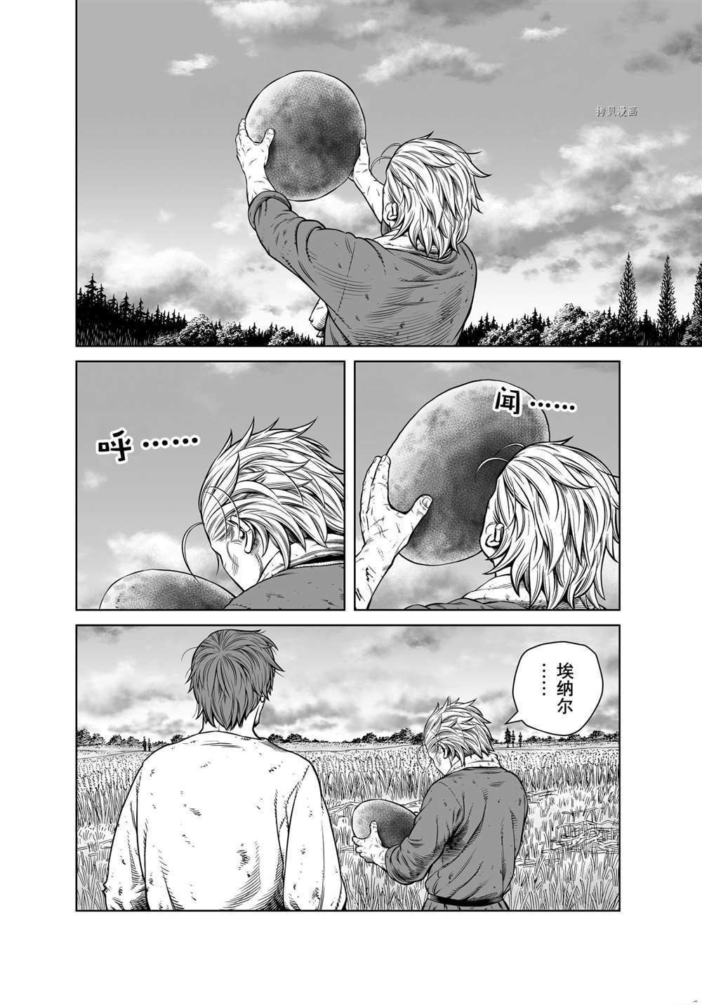 《海盗战记》漫画最新章节第191话 试看版免费下拉式在线观看章节第【20】张图片