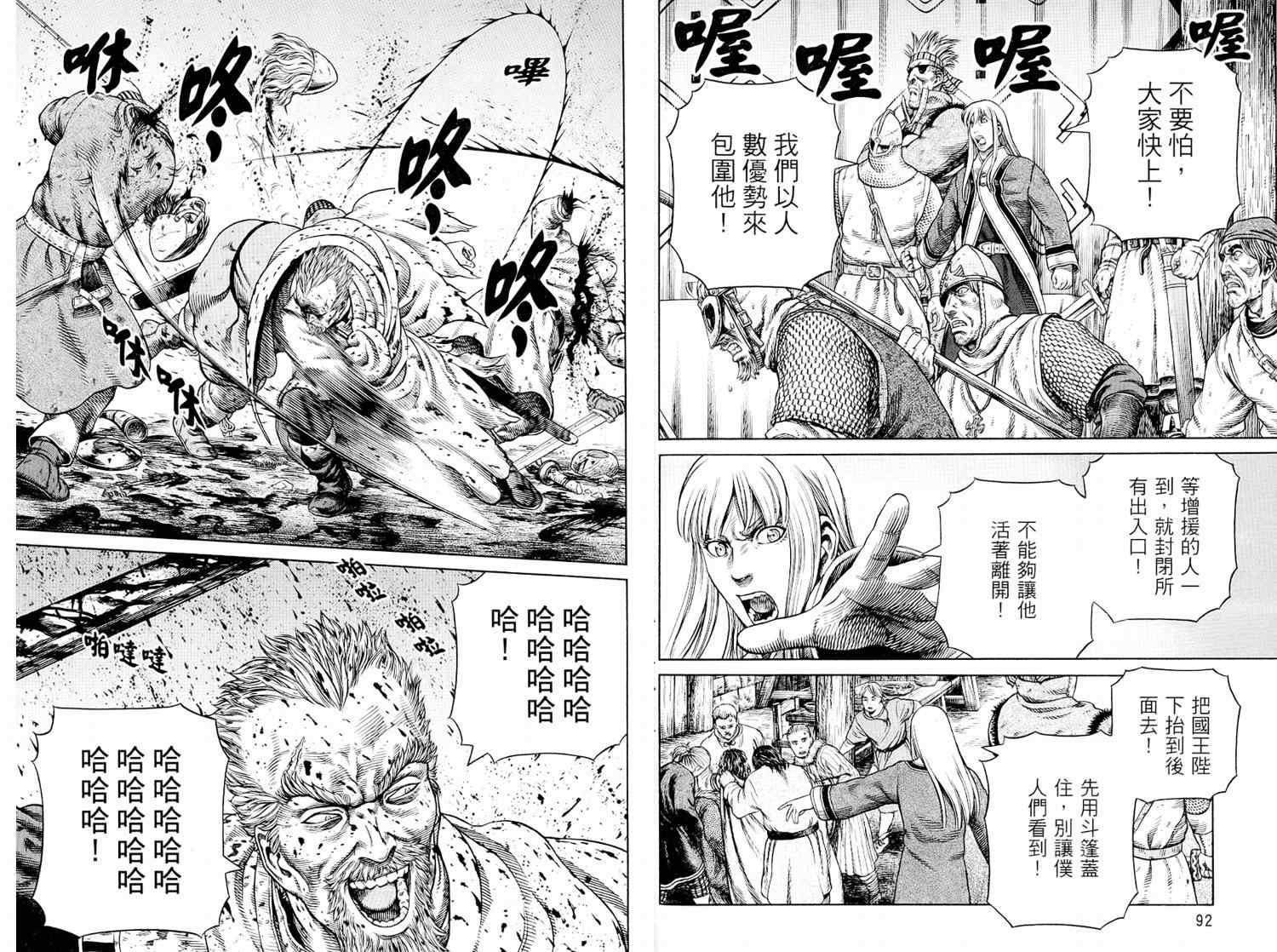 《海盗战记》漫画最新章节第8卷免费下拉式在线观看章节第【48】张图片