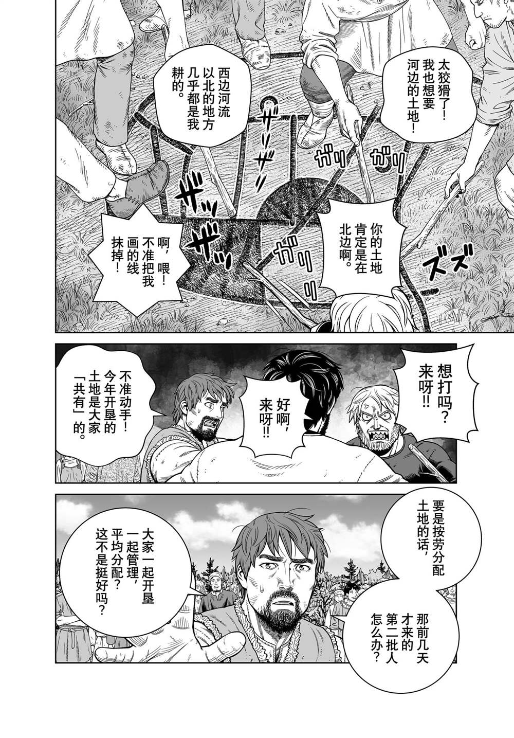 《海盗战记》漫画最新章节第186话 科迪利亚的烦恼免费下拉式在线观看章节第【6】张图片