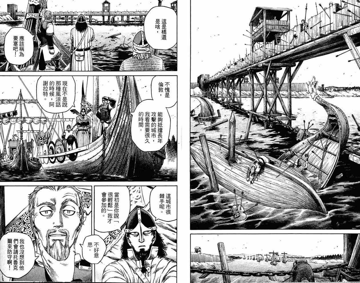 《海盗战记》漫画最新章节第3卷免费下拉式在线观看章节第【29】张图片