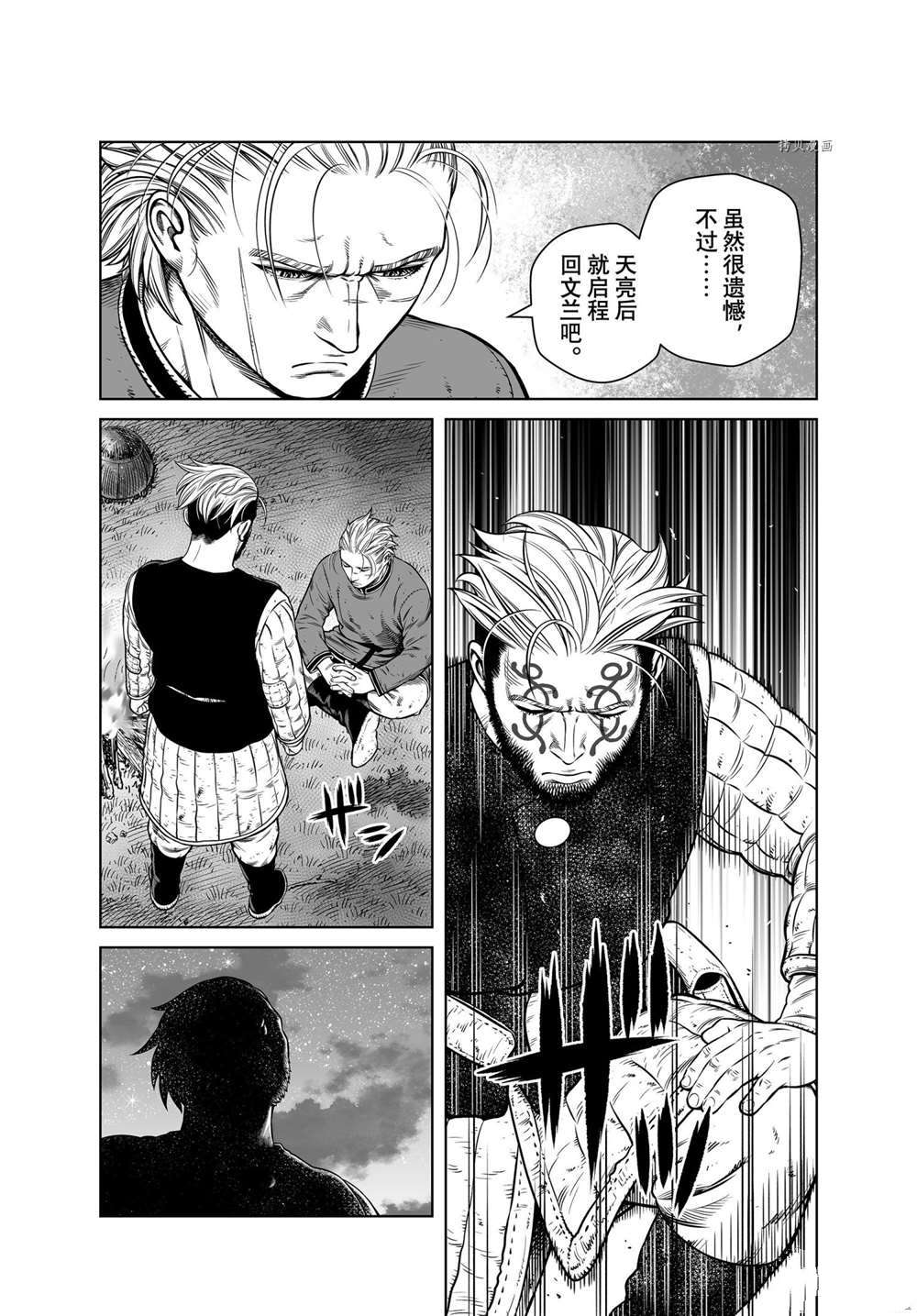 《海盗战记》漫画最新章节第192话 试看版免费下拉式在线观看章节第【19】张图片