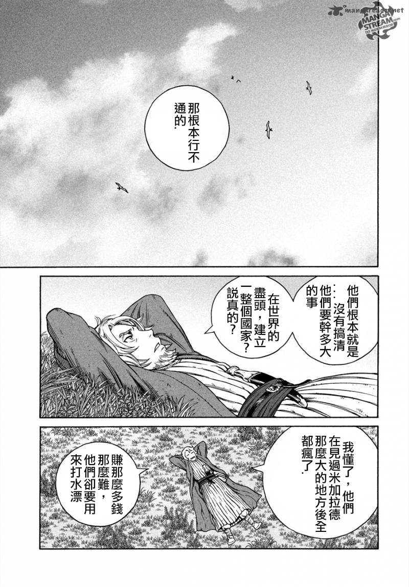 《海盗战记》漫画最新章节第167话免费下拉式在线观看章节第【19】张图片