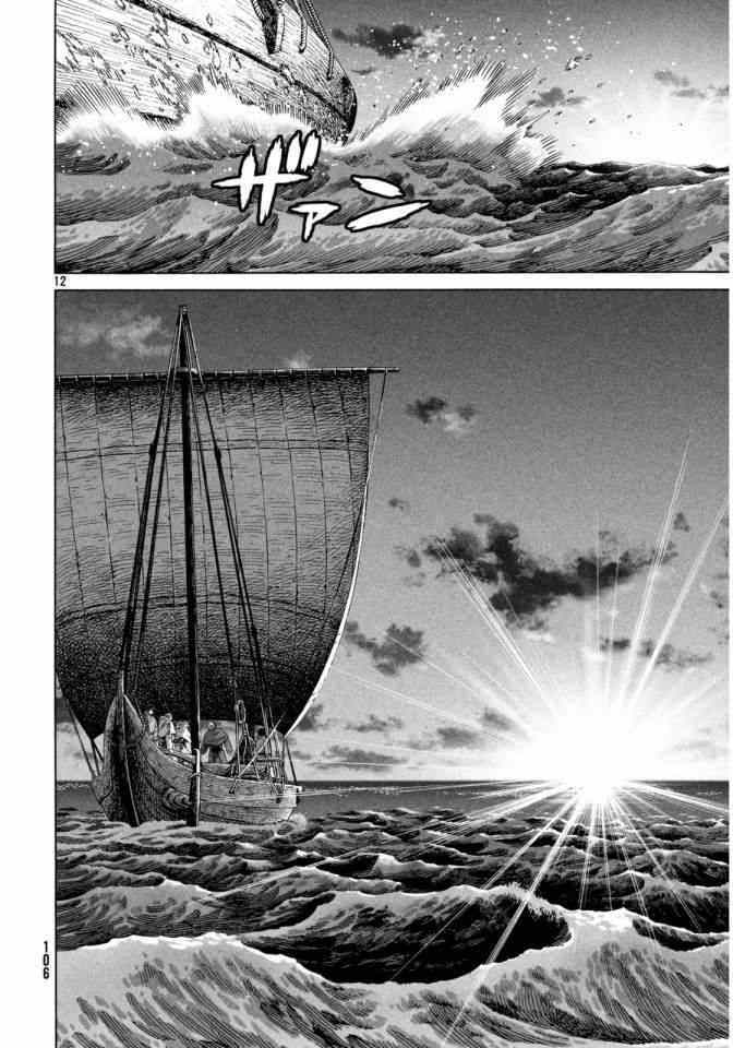 《海盗战记》漫画最新章节第109话免费下拉式在线观看章节第【13】张图片