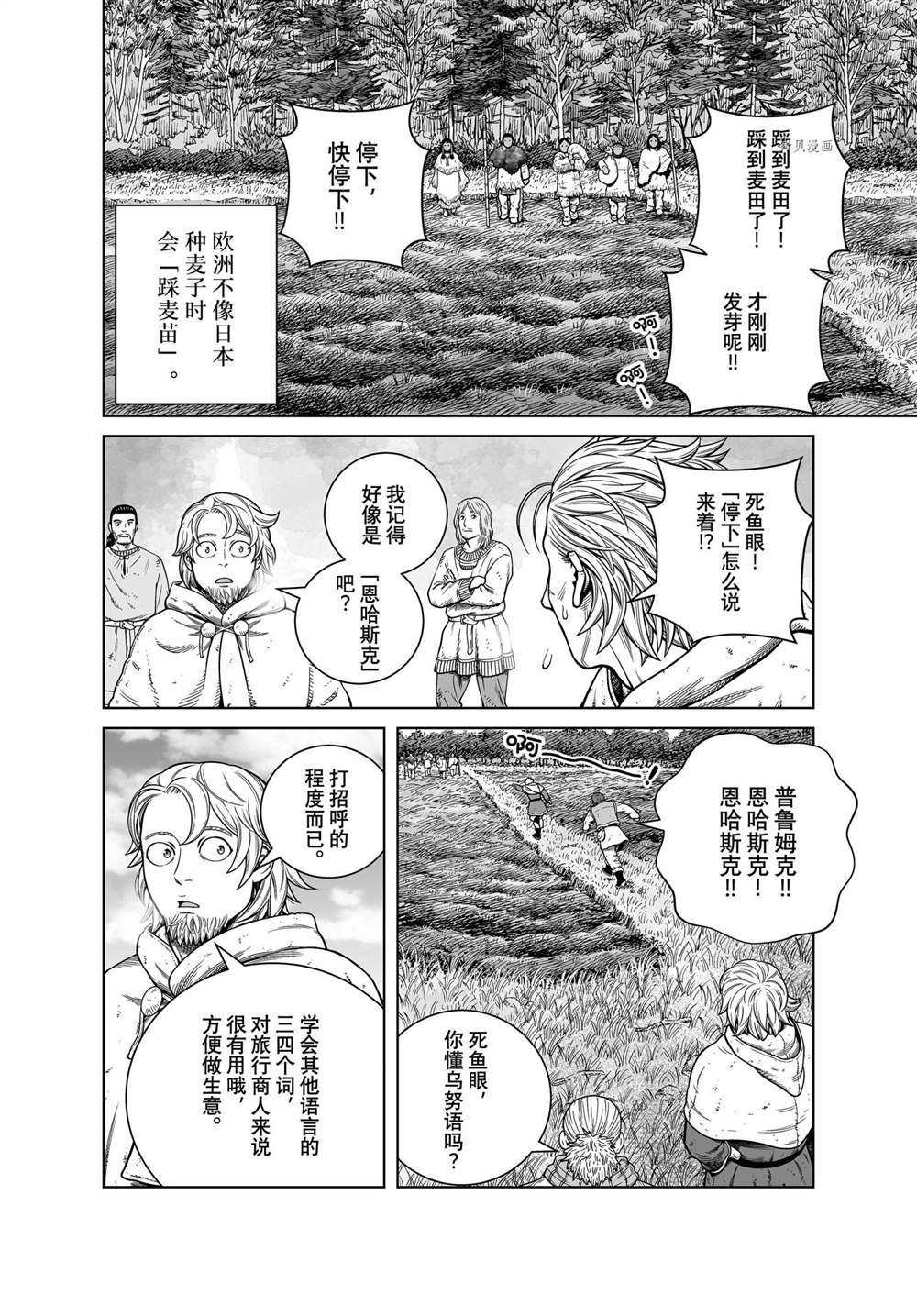 《海盗战记》漫画最新章节第187话 尼斯卡瓦吉乔的探险免费下拉式在线观看章节第【6】张图片