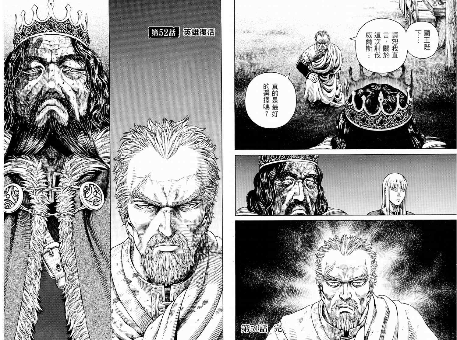 《海盗战记》漫画最新章节第8卷免费下拉式在线观看章节第【26】张图片