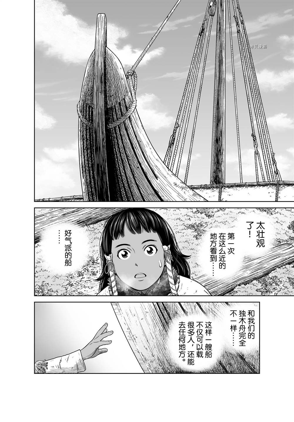 《海盗战记》漫画最新章节第187话 尼斯卡瓦吉乔的探险免费下拉式在线观看章节第【12】张图片