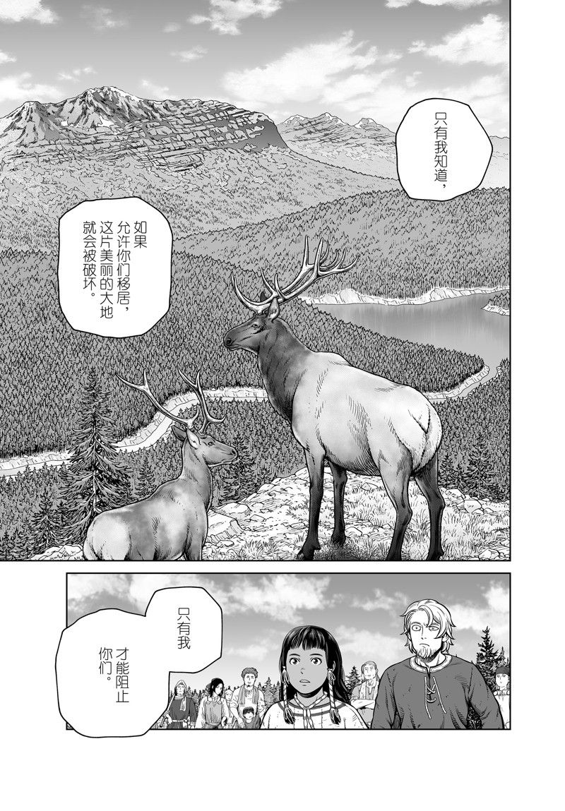 《海盗战记》漫画最新章节第196话 试看版免费下拉式在线观看章节第【15】张图片