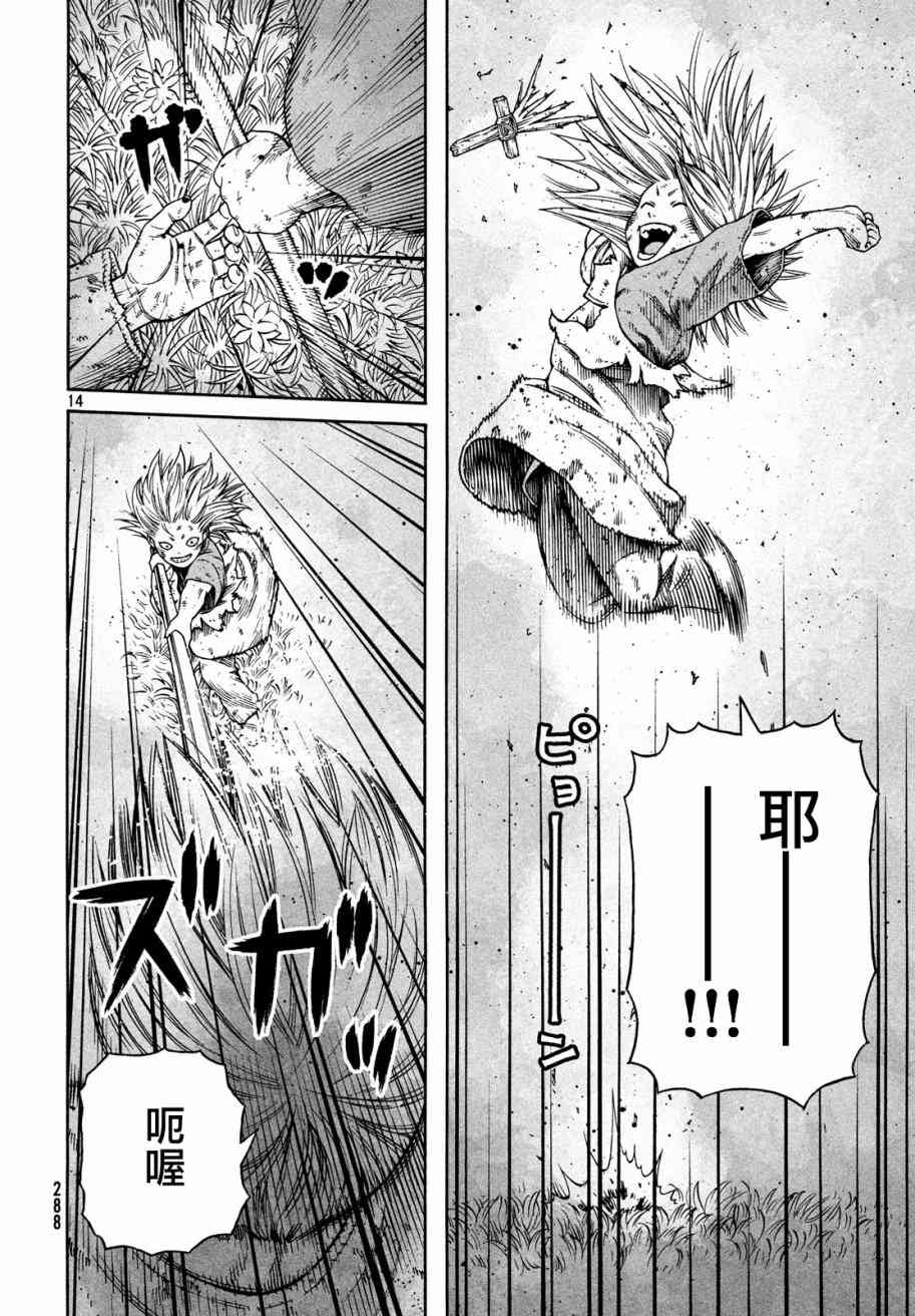 《海盗战记》漫画最新章节第156话免费下拉式在线观看章节第【14】张图片