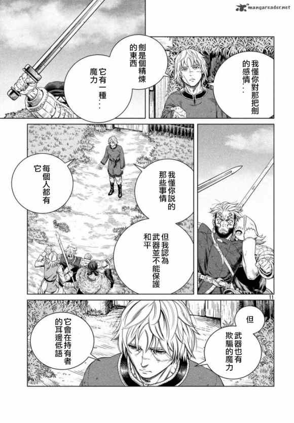 《海盗战记》漫画最新章节第172话 西方航路（6）免费下拉式在线观看章节第【11】张图片