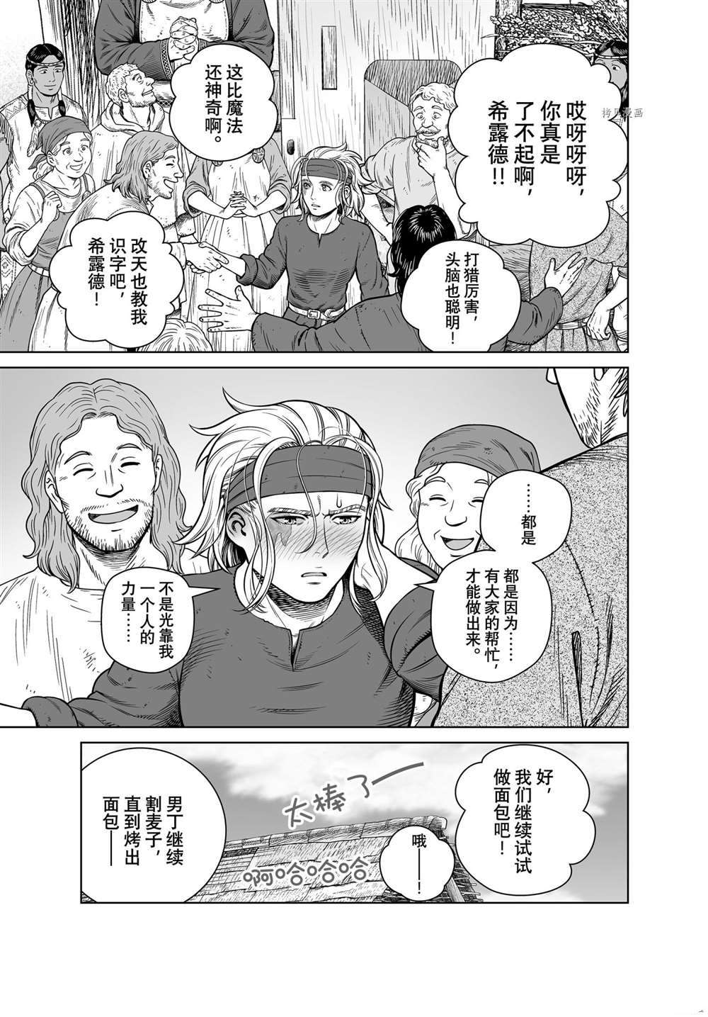 《海盗战记》漫画最新章节第191话 试看版免费下拉式在线观看章节第【11】张图片