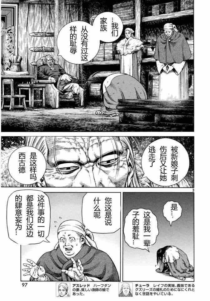 《海盗战记》漫画最新章节第109话免费下拉式在线观看章节第【4】张图片