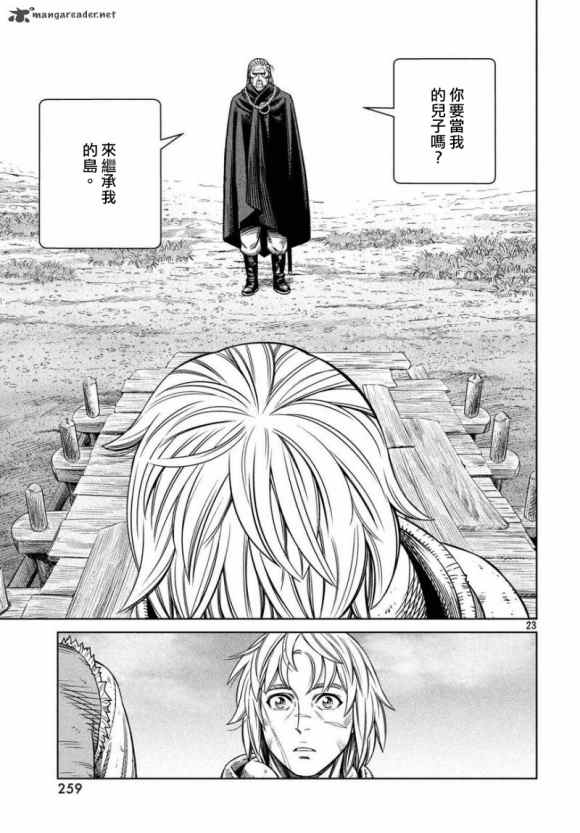 《海盗战记》漫画最新章节第173话 西方航路（7）免费下拉式在线观看章节第【23】张图片