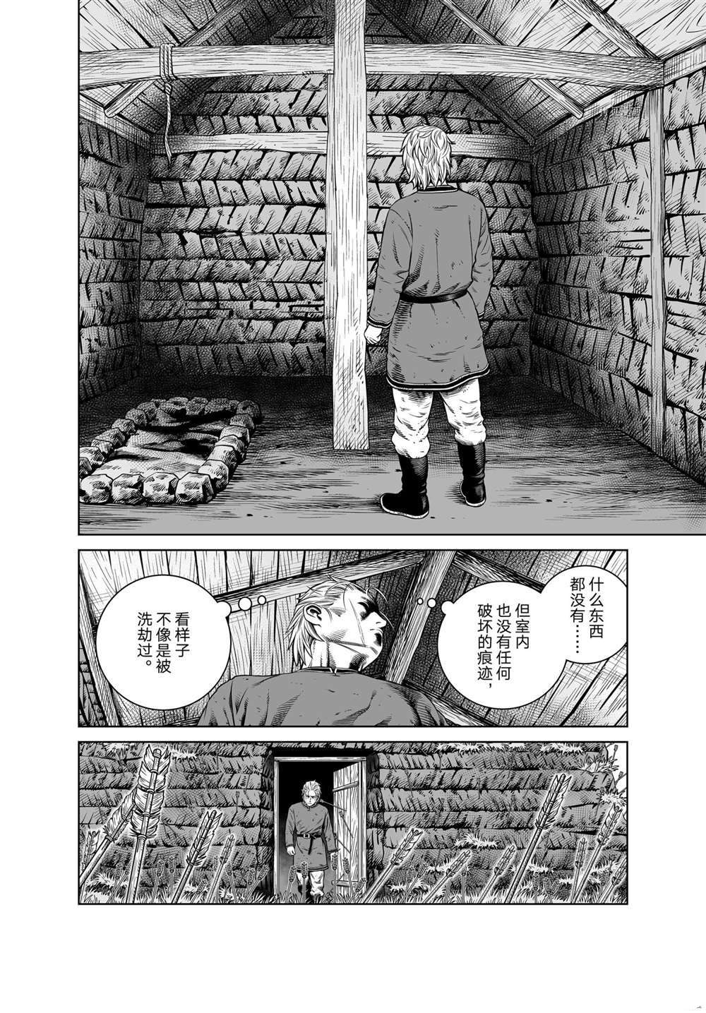 《海盗战记》漫画最新章节第192话 试看版免费下拉式在线观看章节第【14】张图片