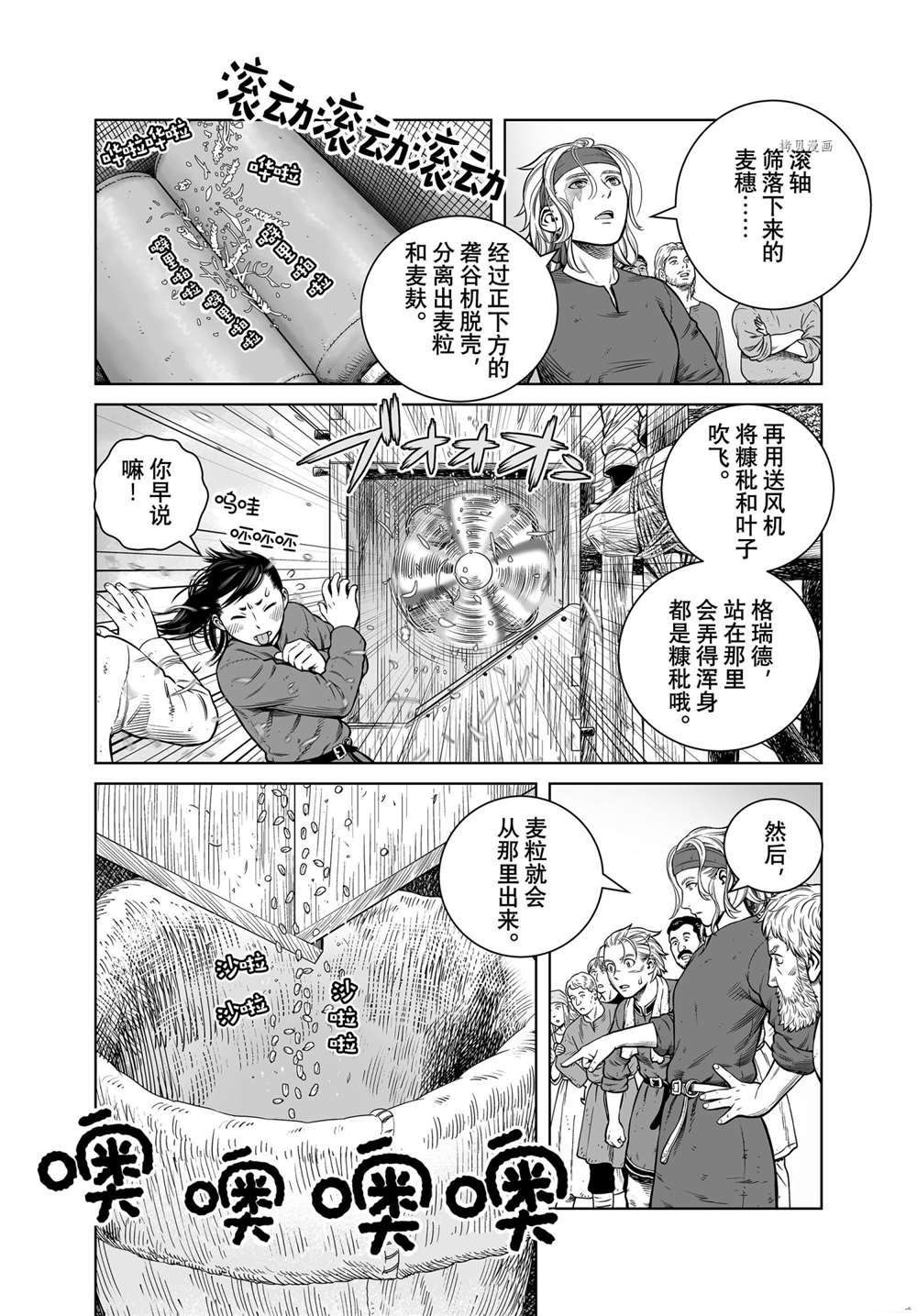 《海盗战记》漫画最新章节第191话 试看版免费下拉式在线观看章节第【8】张图片