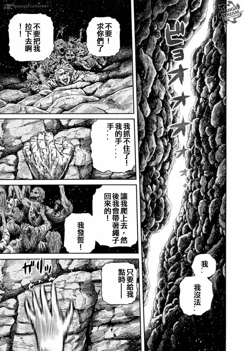 《海盗战记》漫画最新章节第167话免费下拉式在线观看章节第【3】张图片