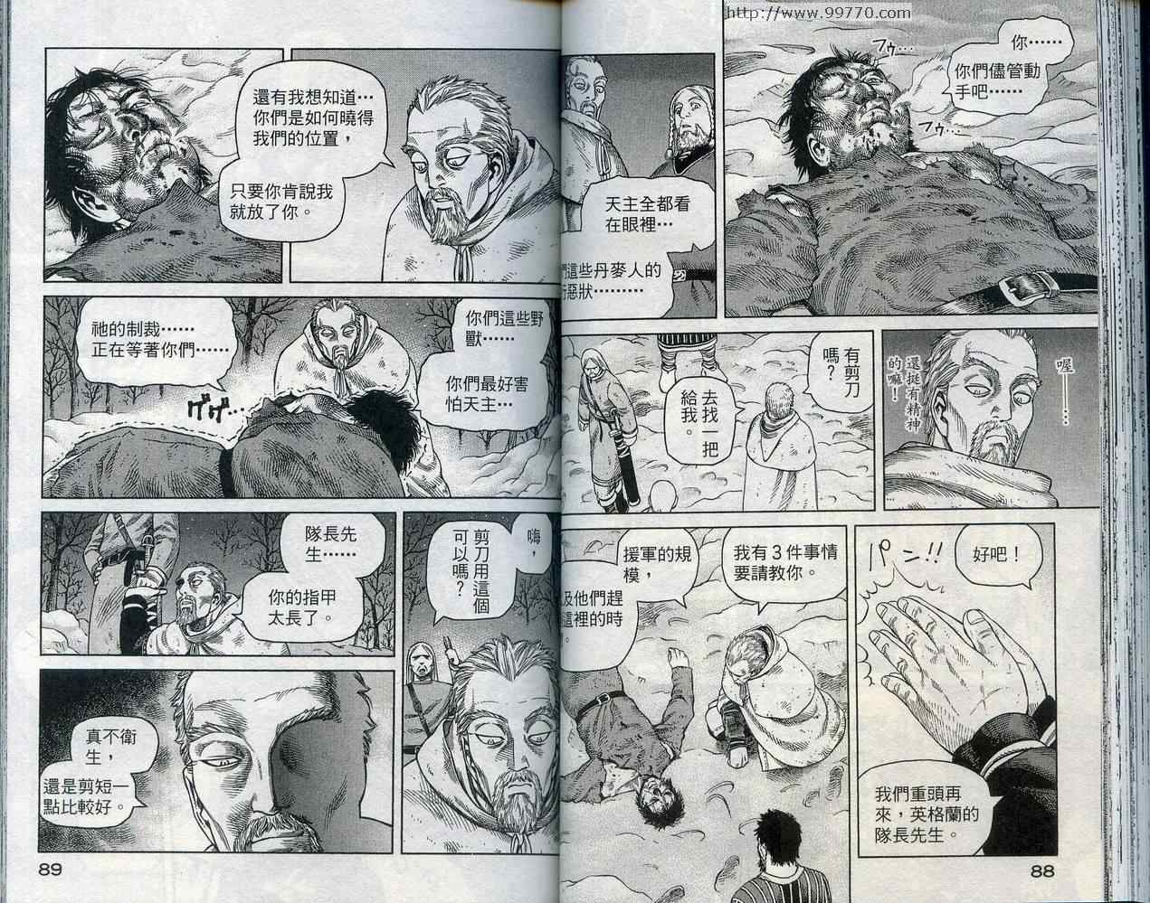 《海盗战记》漫画最新章节第5卷免费下拉式在线观看章节第【47】张图片