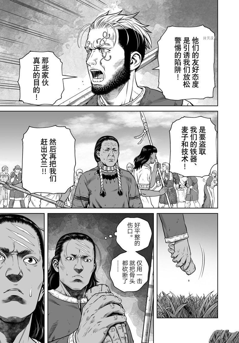 《海盗战记》漫画最新章节第197话 试看版免费下拉式在线观看章节第【5】张图片