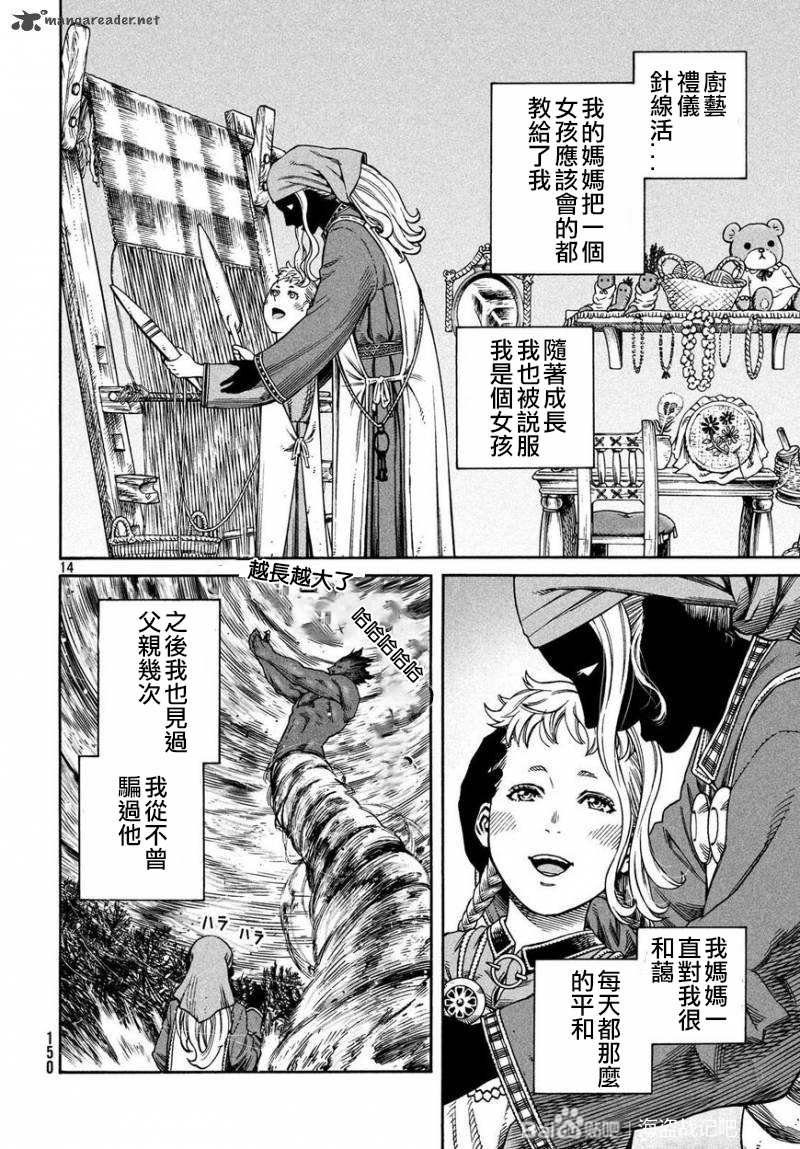 《海盗战记》漫画最新章节第169话免费下拉式在线观看章节第【14】张图片