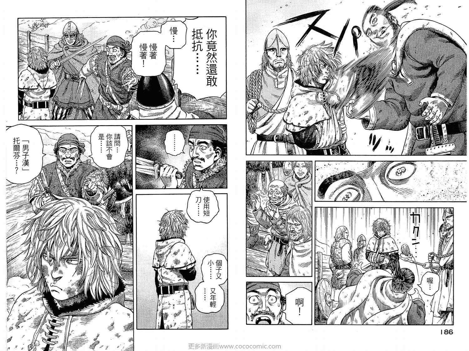 《海盗战记》漫画最新章节第7卷免费下拉式在线观看章节第【93】张图片