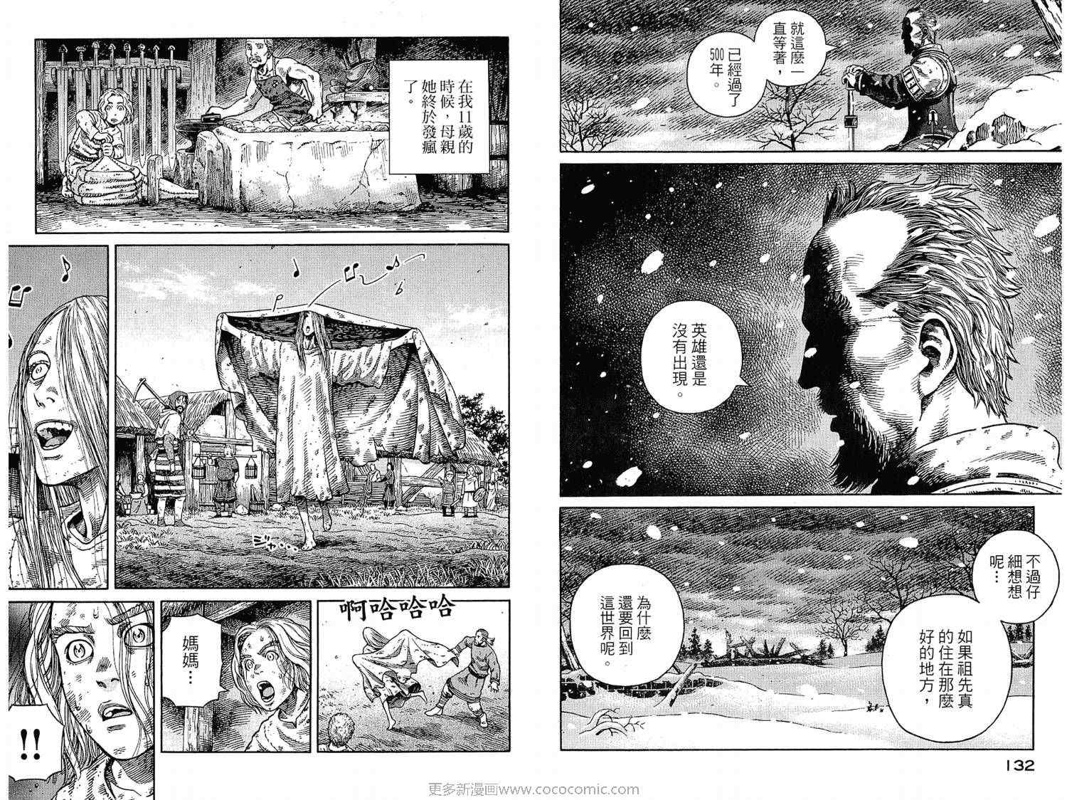 《海盗战记》漫画最新章节第7卷免费下拉式在线观看章节第【66】张图片