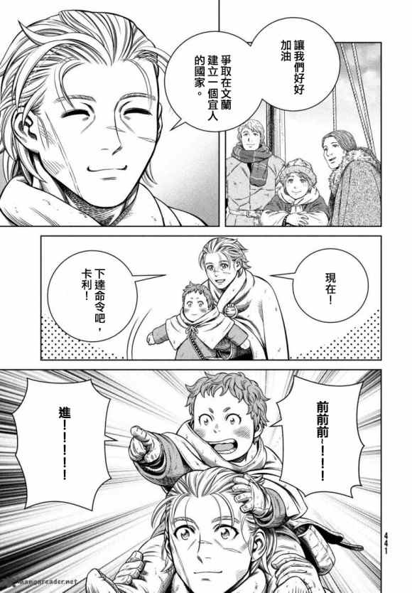 《海盗战记》漫画最新章节第175话 西方航路（9）免费下拉式在线观看章节第【15】张图片