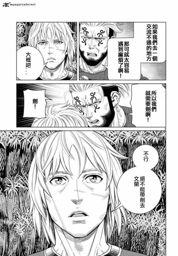 《海盗战记》漫画最新章节第172话 西方航路（6）免费下拉式在线观看章节第【3】张图片