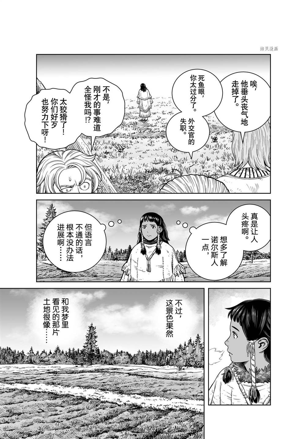 《海盗战记》漫画最新章节第187话 尼斯卡瓦吉乔的探险免费下拉式在线观看章节第【9】张图片