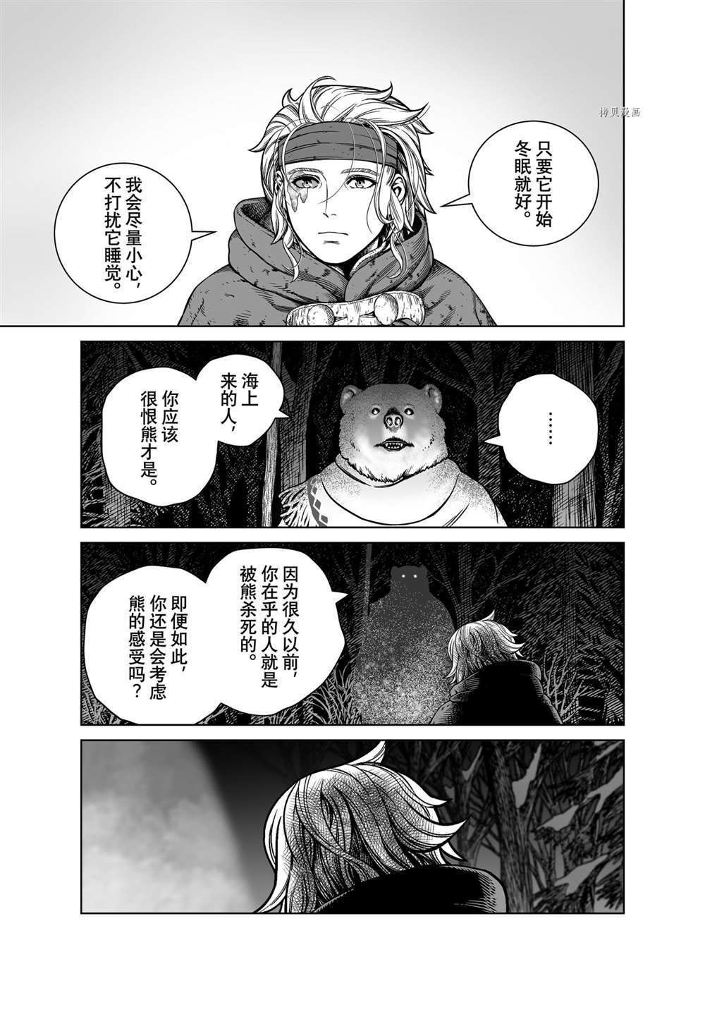 《海盗战记》漫画最新章节第188话 试看版免费下拉式在线观看章节第【19】张图片