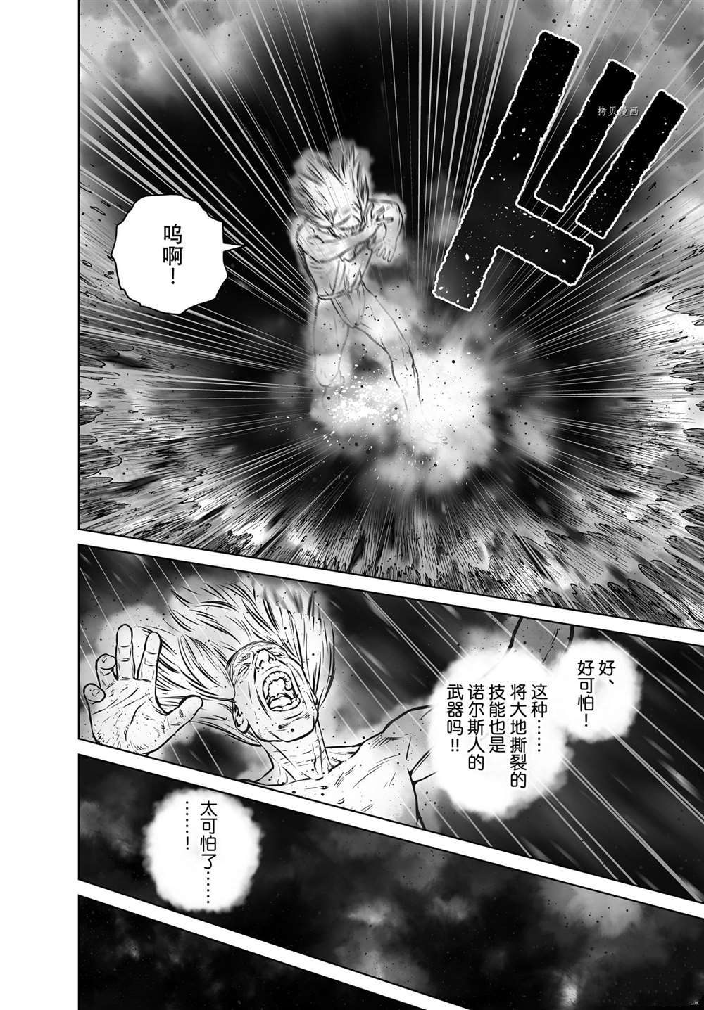 《海盗战记》漫画最新章节第189话 试看版免费下拉式在线观看章节第【12】张图片