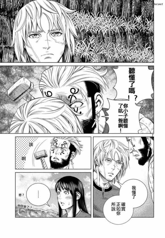 《海盗战记》漫画最新章节第172话 西方航路（6）免费下拉式在线观看章节第【7】张图片