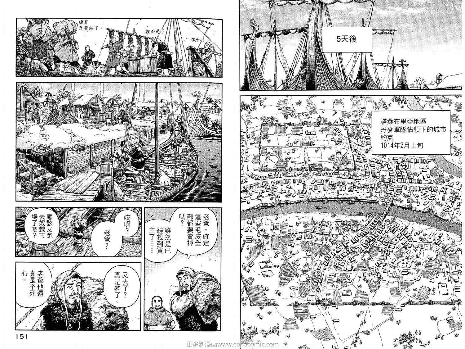 《海盗战记》漫画最新章节第7卷免费下拉式在线观看章节第【75】张图片