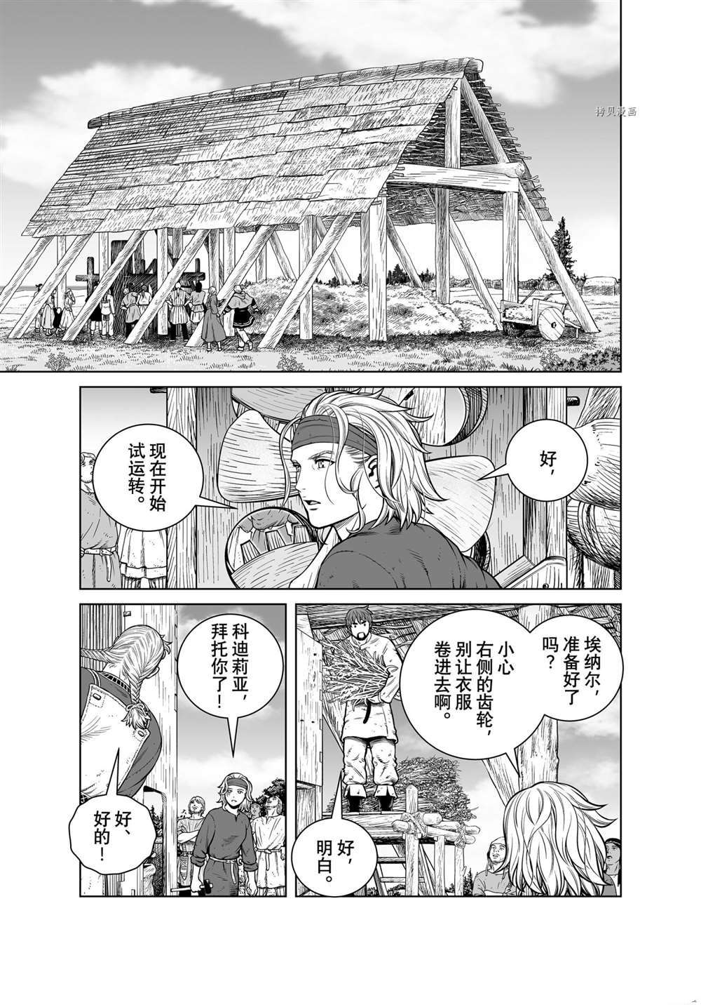 《海盗战记》漫画最新章节第191话 试看版免费下拉式在线观看章节第【5】张图片