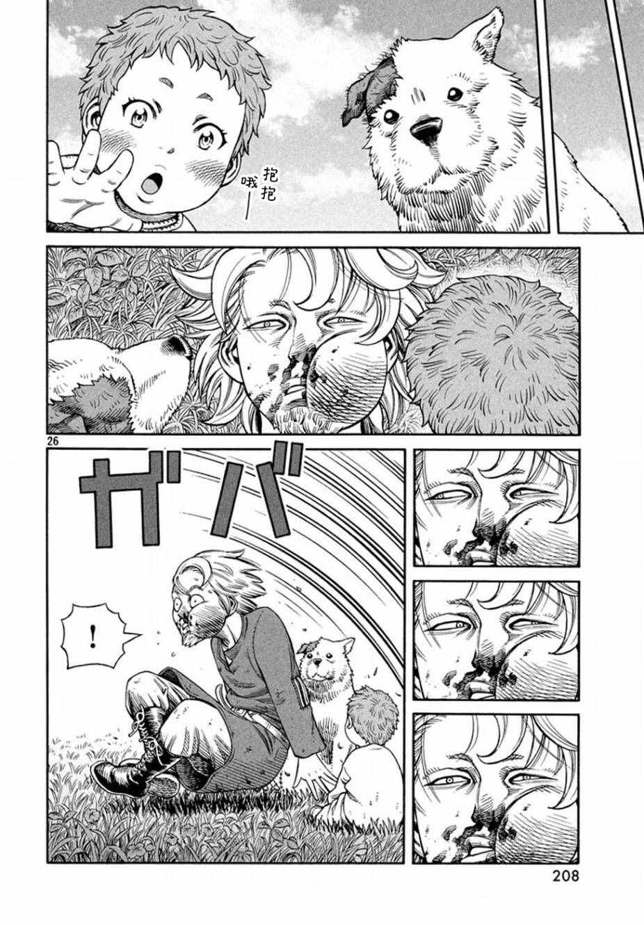 《海盗战记》漫画最新章节第136话免费下拉式在线观看章节第【26】张图片